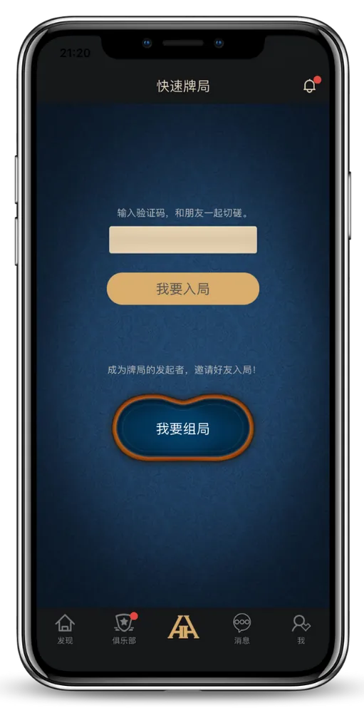 hhpoker联系微信界面截图-德州扑克对战